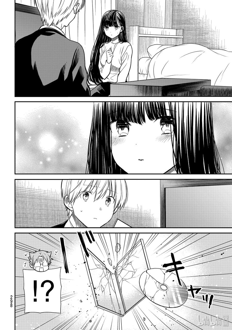 大姐养你啊下拉式书满屋漫画,156 爱意满盈4图