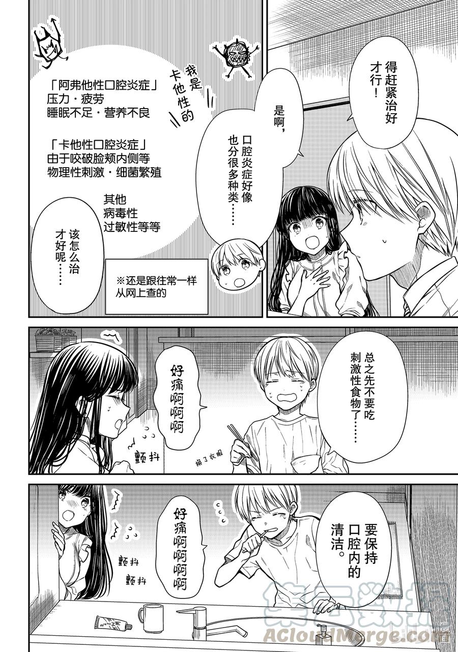 大姐养你呀动漫漫画,295 共情能力2图