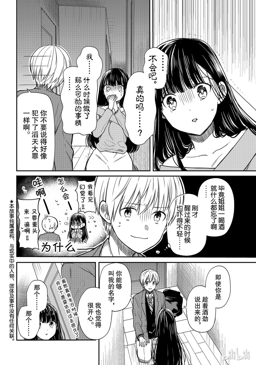 大姐养鸡视频大全漫画,94 连呼2图
