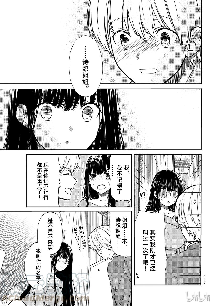 大姐养鸡视频大全漫画,94 连呼3图