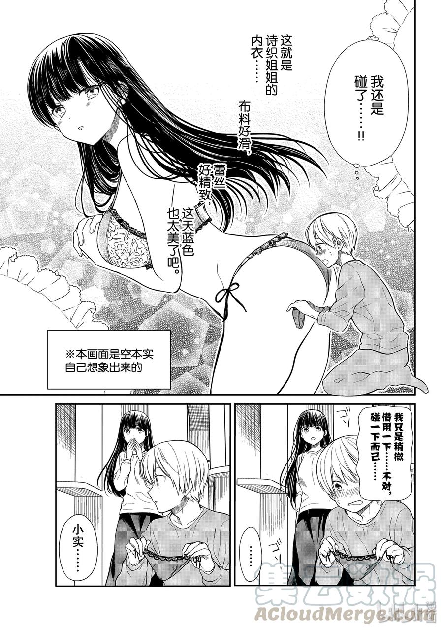 大姐养大了4个弟妹电视剧漫画,199 去看吧3图