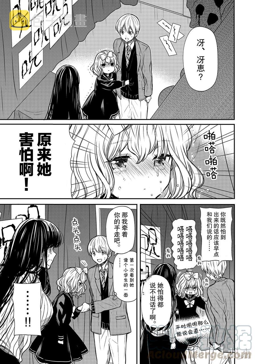 大姐养活4个弟弟妹妹漫画,75 文化节①3图