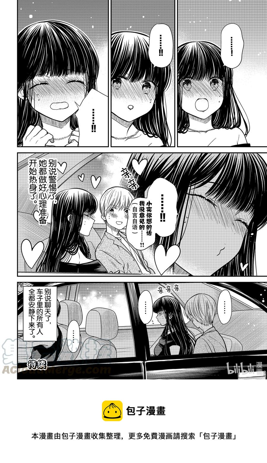 大姐养殖孔雀收益漫画,307 练习亲亲4图