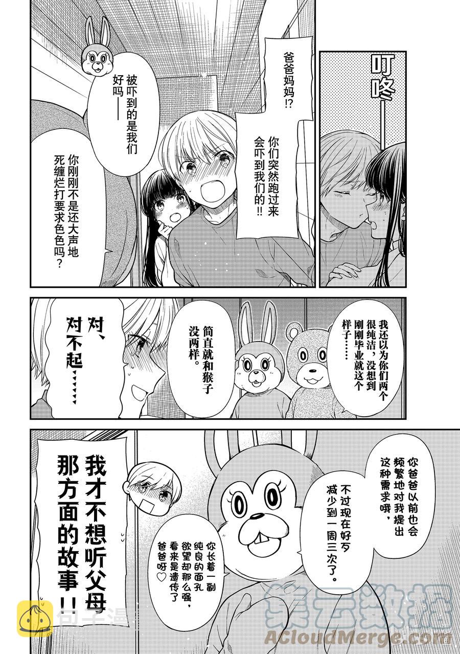大姐养活妹妹的电视剧漫画,361 激情燃烧2图