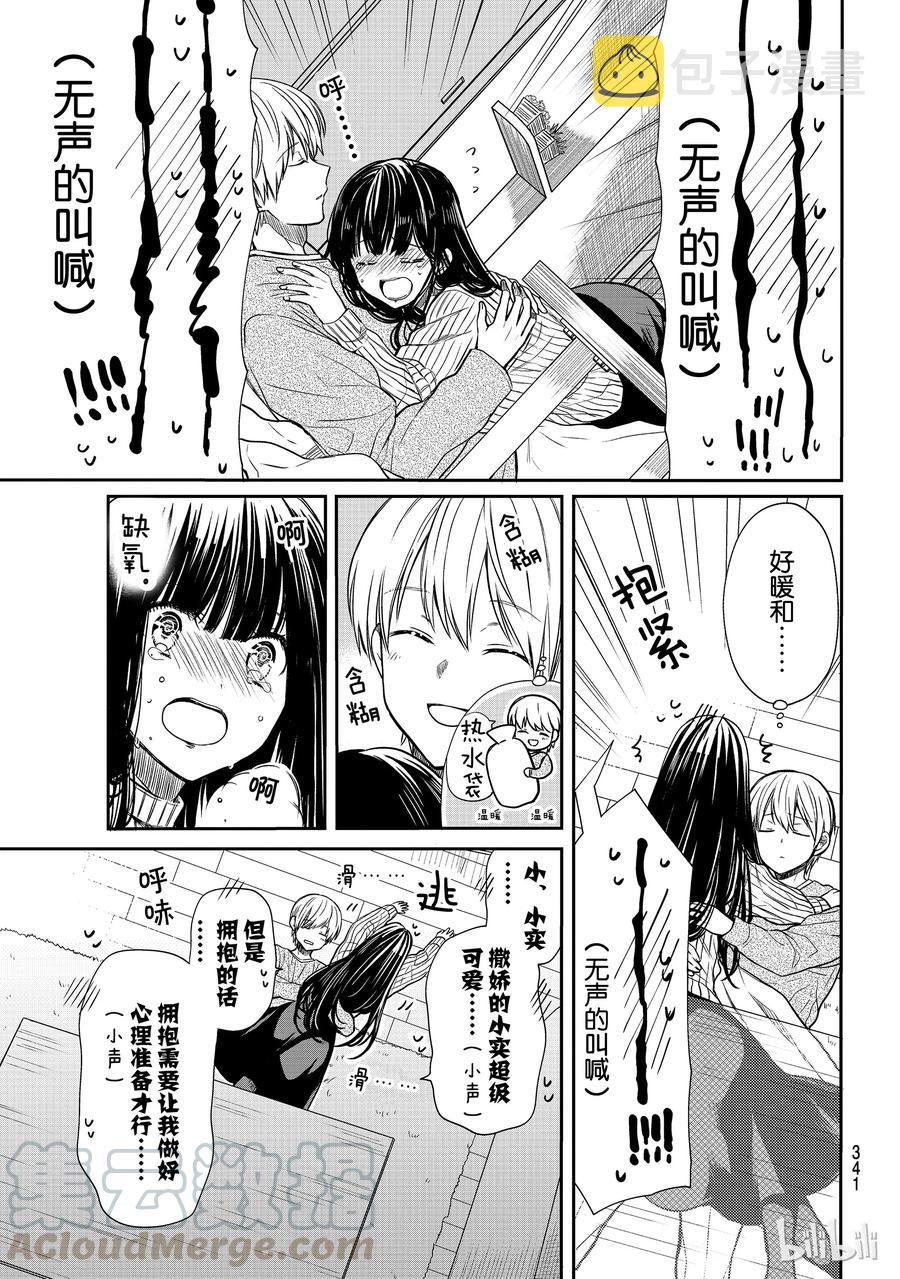 大姐养小白脸视频漫画,114 大逃亡3图