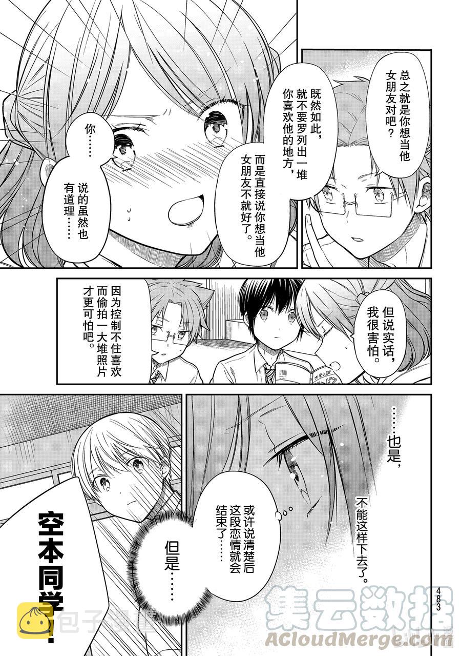 大姐电视连续剧漫画,264 喜欢的类型3图