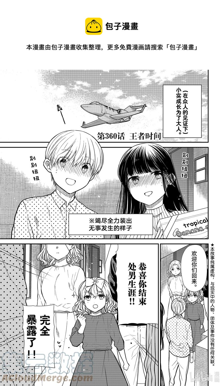 大姐养牛个个膘肥体壮漫画,360 王者时间1图