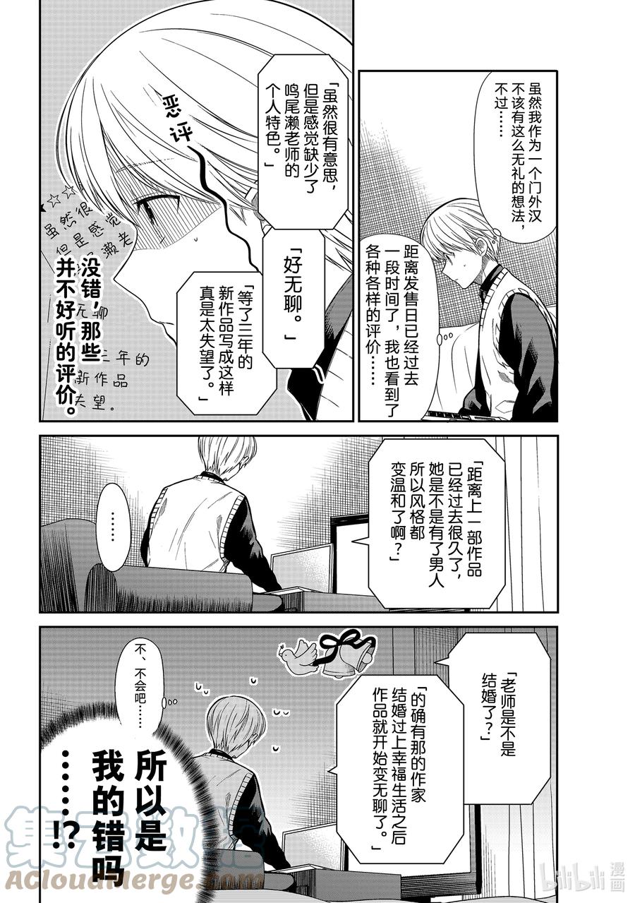 大姐老圆圆漫画,327 堕落论2图