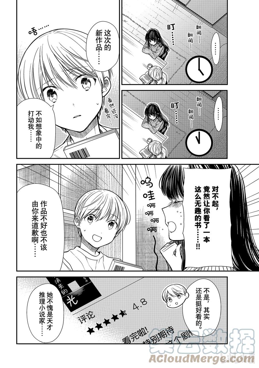 大姐养鸡视频大全漫画,325 鸣尾濑美智子2图