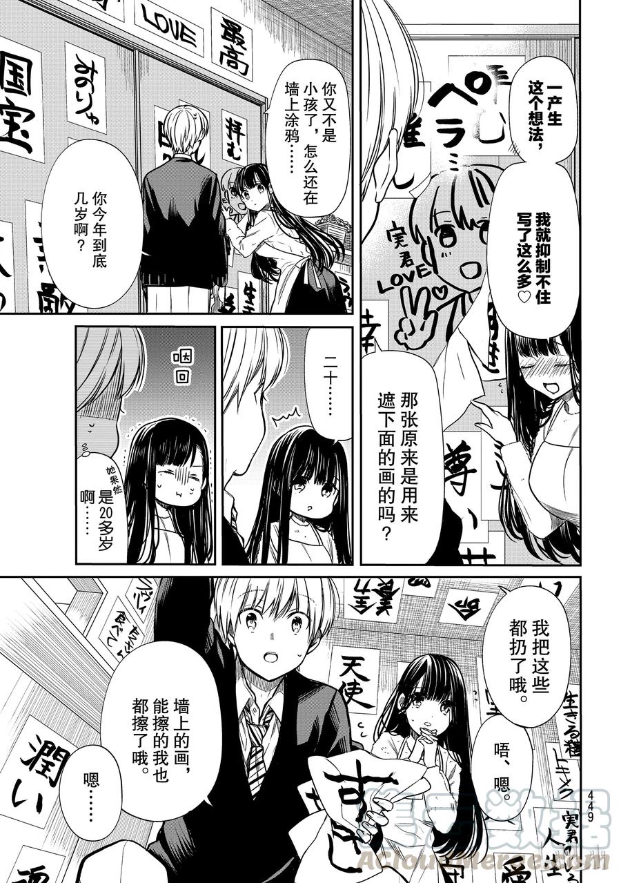 大姐养活一家电视剧漫画,103 无需言语3图