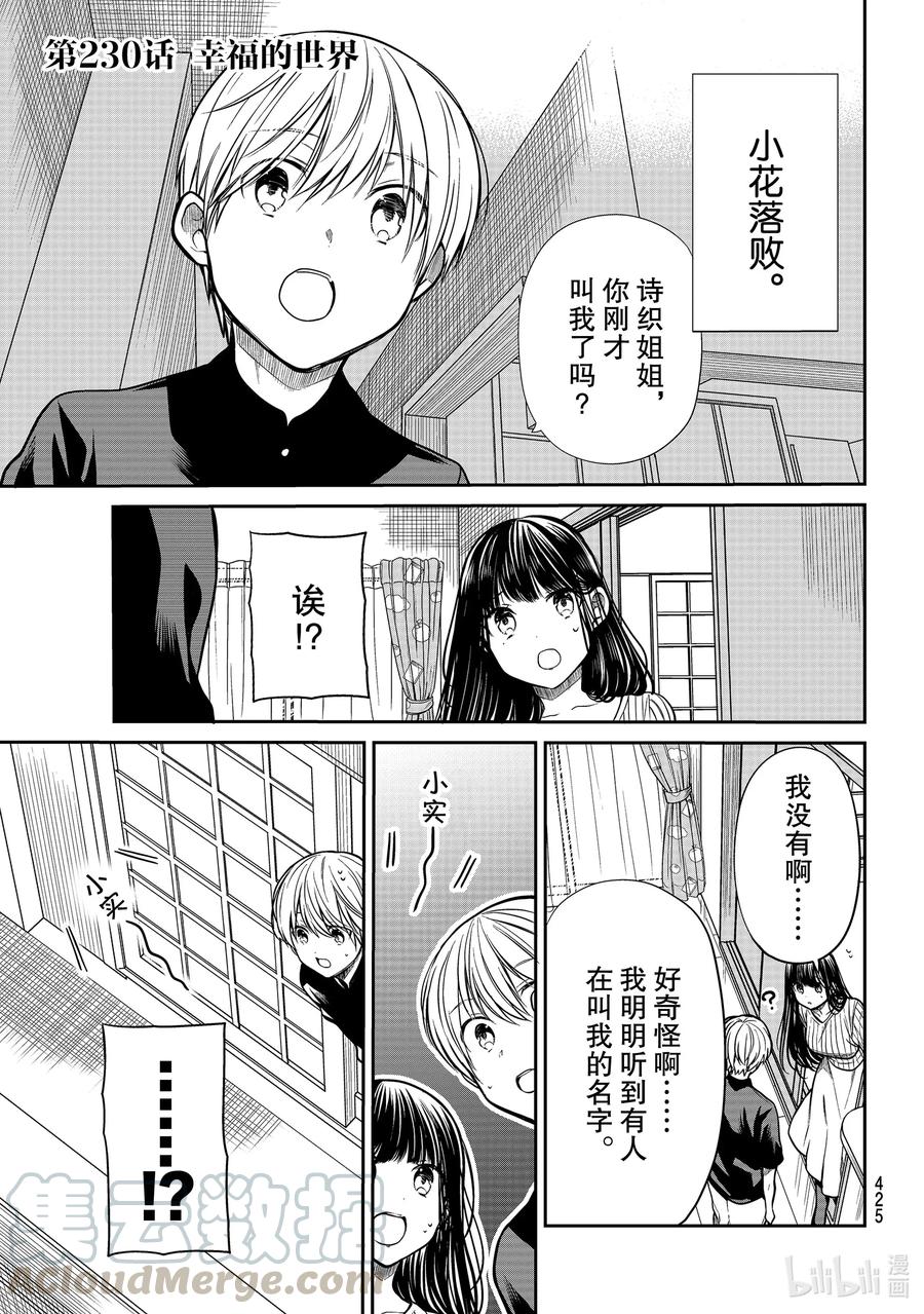 大姐养鸡视频大全漫画,230 幸福的世界1图