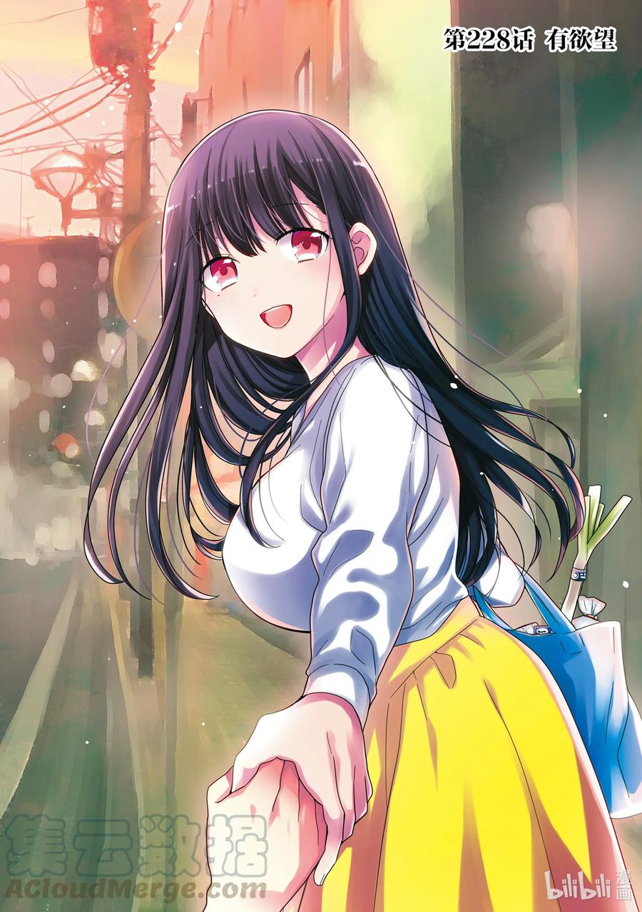 大姐养你呀原名漫画,228 有欲望1图