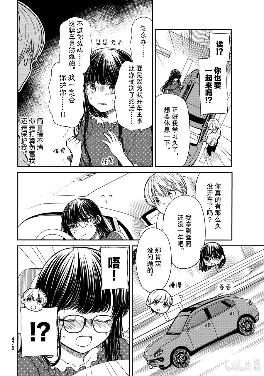 大姐养鸡最新视频漫画,242 晕小实2图