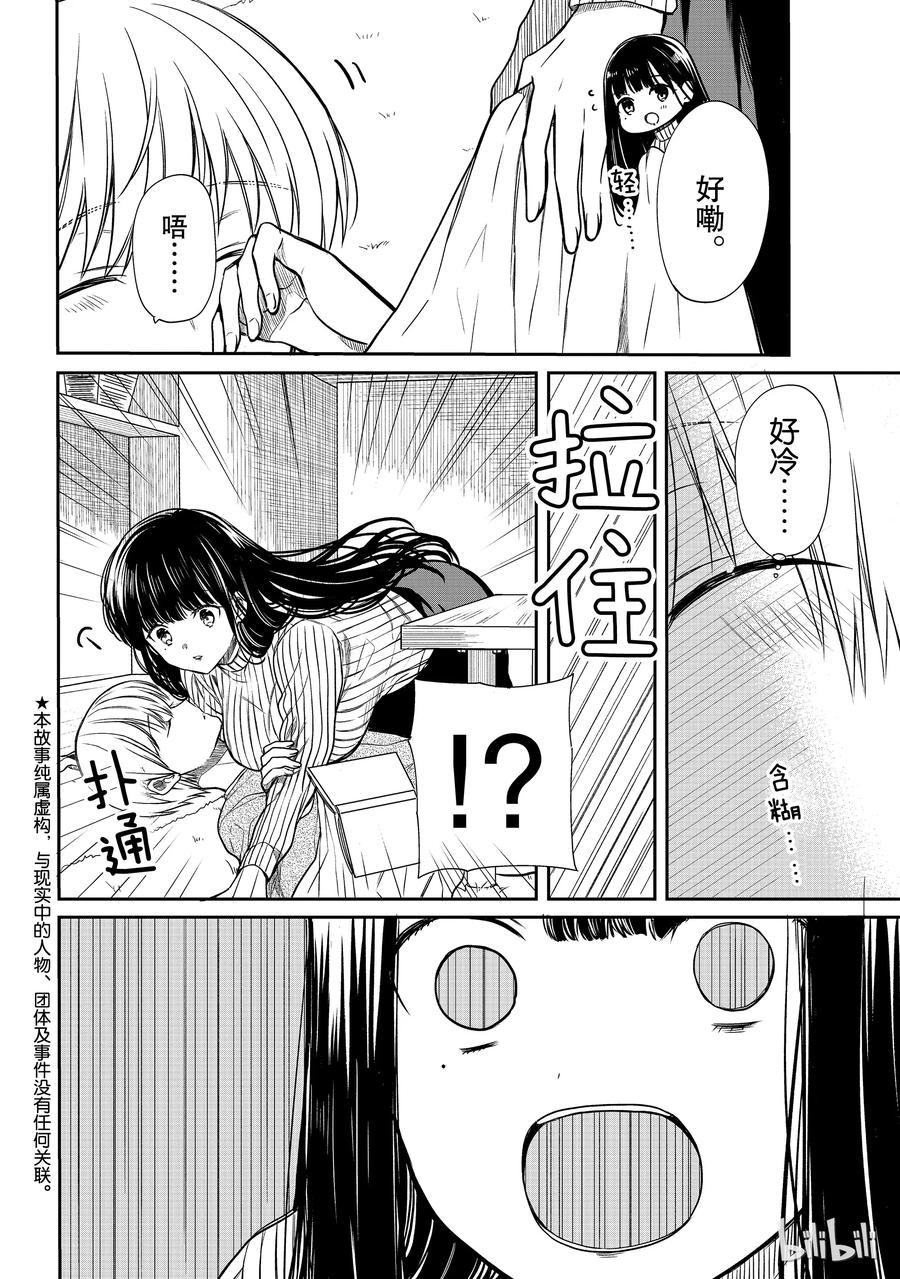 大姐养小白脸视频漫画,114 大逃亡2图