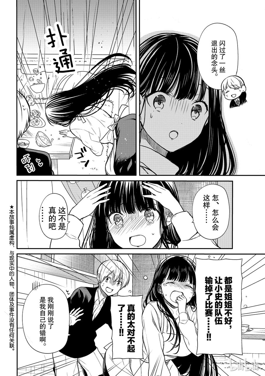 大姐央视网漫画,89 唯一的神2图