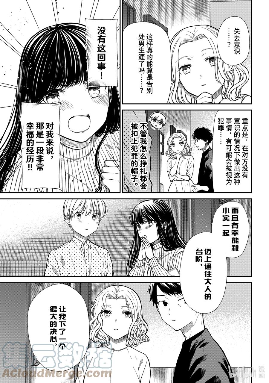 大姐养牛个个膘肥体壮漫画,360 王者时间3图