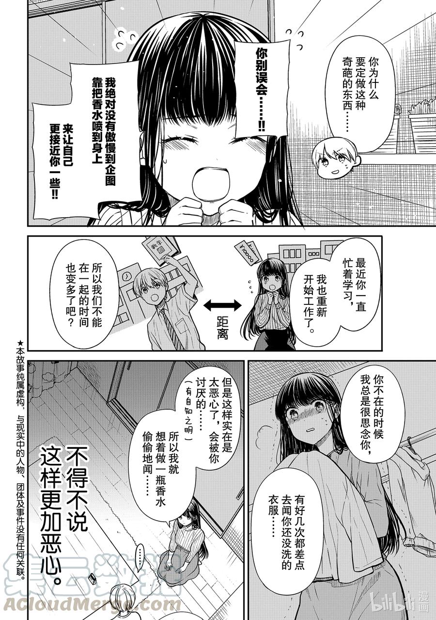 大姐养你呀漫画免费阅读下拉式漫画,290 M的悲剧2图