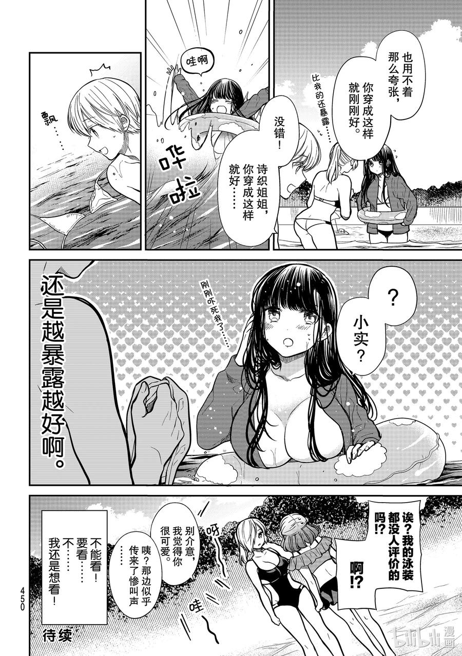 大姐电视剧全集免费观看漫画,236 暴露天堂4图