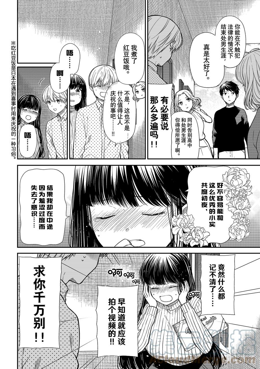 大姐养牛个个膘肥体壮漫画,360 王者时间2图