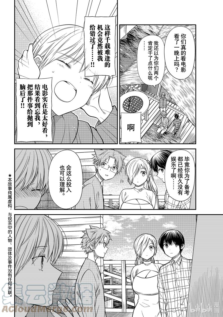 大姐养猪视频素材漫画,354 众人忘我的一夜2图