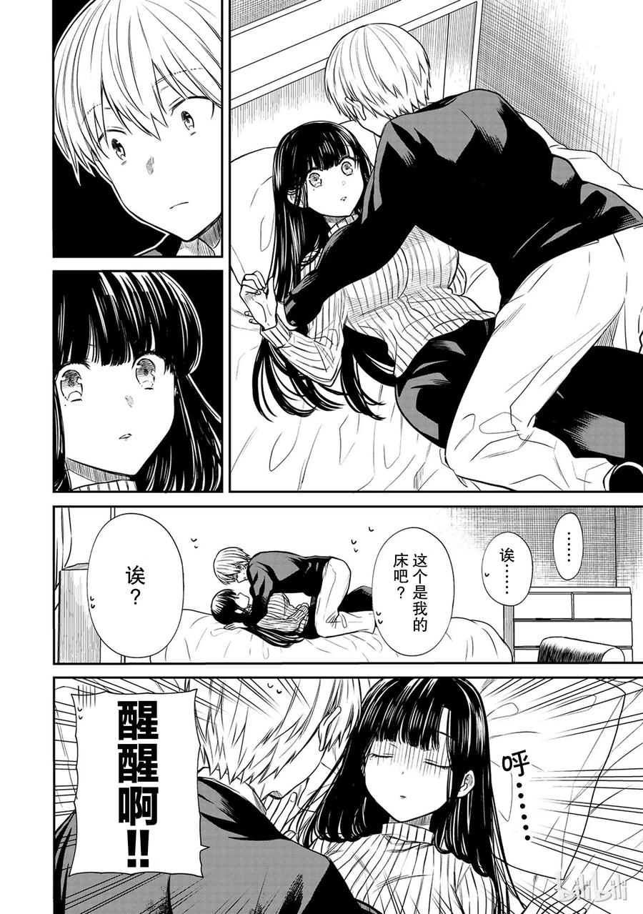 大姐养你呀漫画免费阅读25漫画,65 双重床咚2图