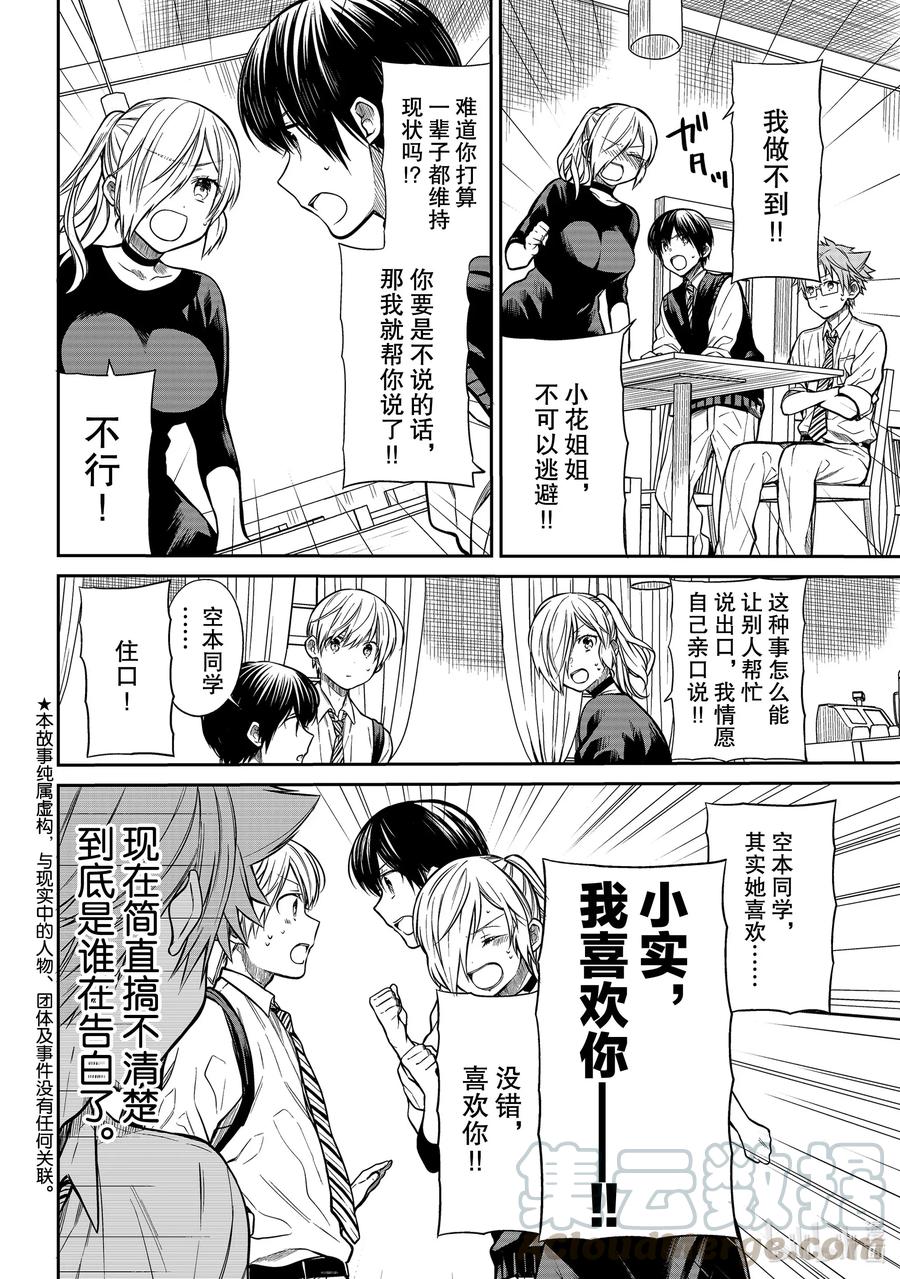 大姐养你呀原名漫画,228 有欲望3图
