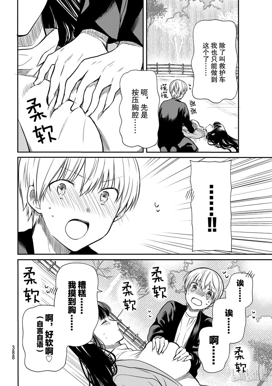 大姐养鸡视频大全漫画,145 第二回合2图
