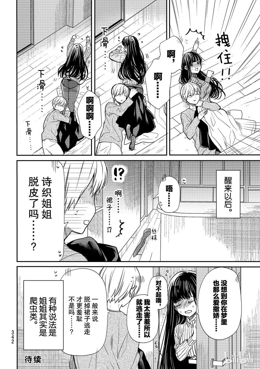 大姐养小白脸视频漫画,114 大逃亡4图