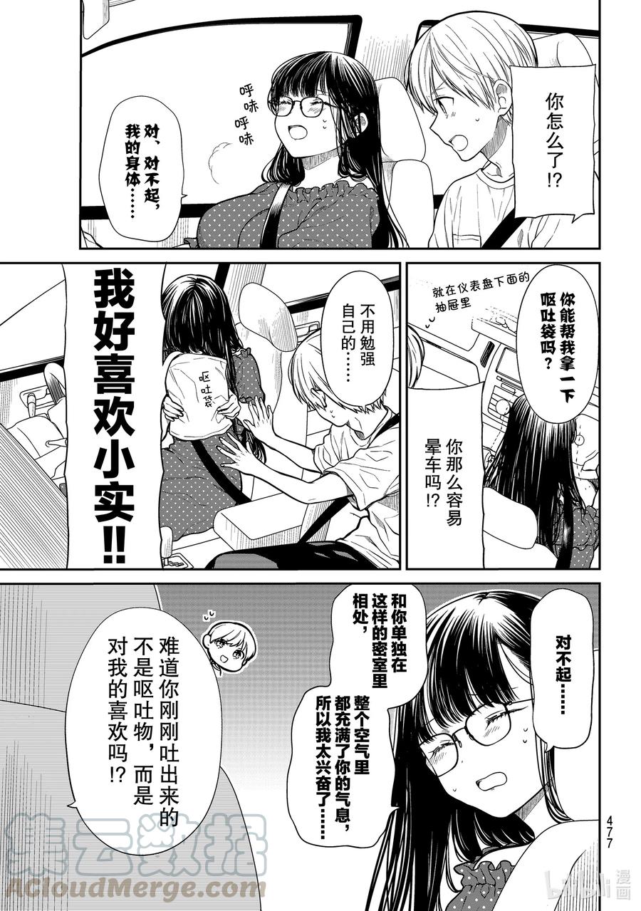 大姐养鸡最新视频漫画,242 晕小实3图
