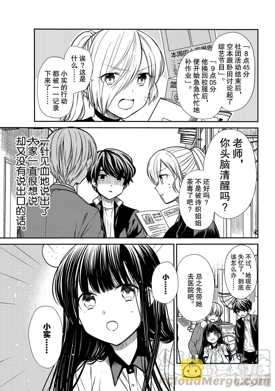 大姐养你啊下拉式书满屋漫画,207 无法遗忘的记忆3图