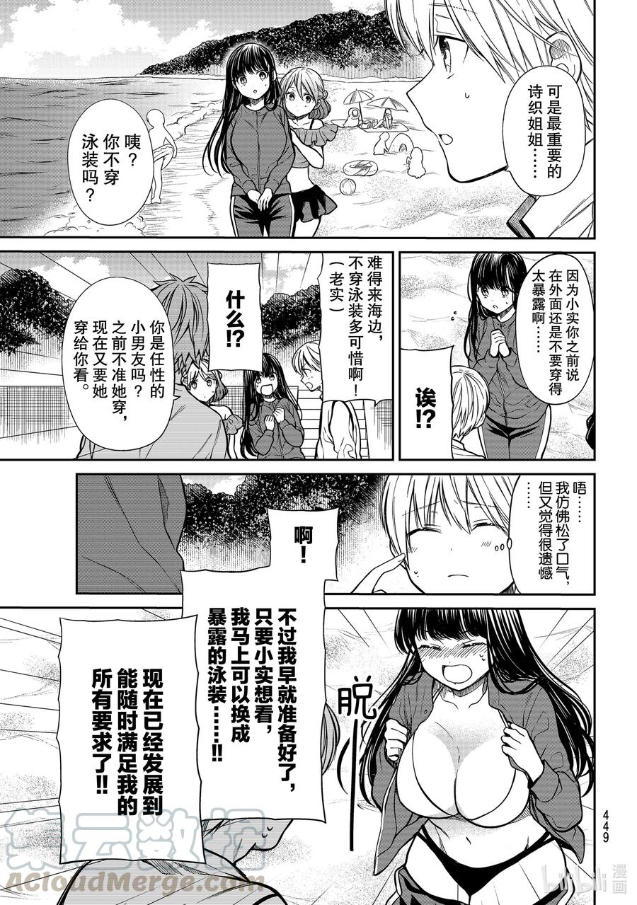 大姐电视剧全集免费观看漫画,236 暴露天堂3图