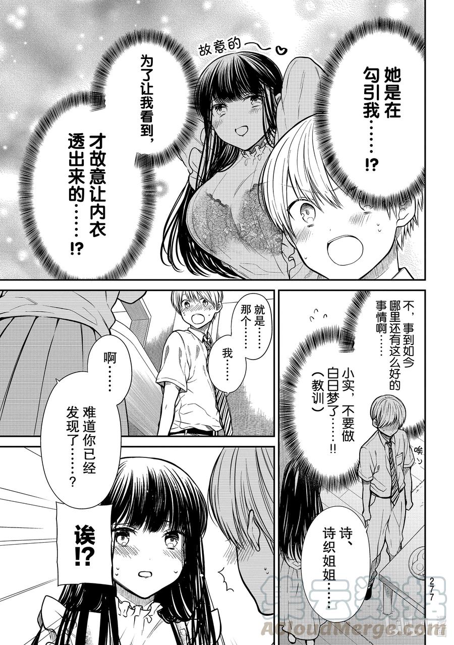 大姐养你呀百度贴吧漫画,271 羞涩时光3图