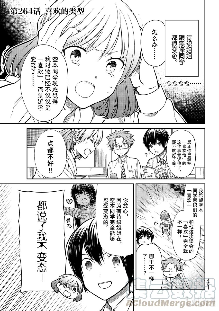 大姐电视连续剧漫画,264 喜欢的类型1图