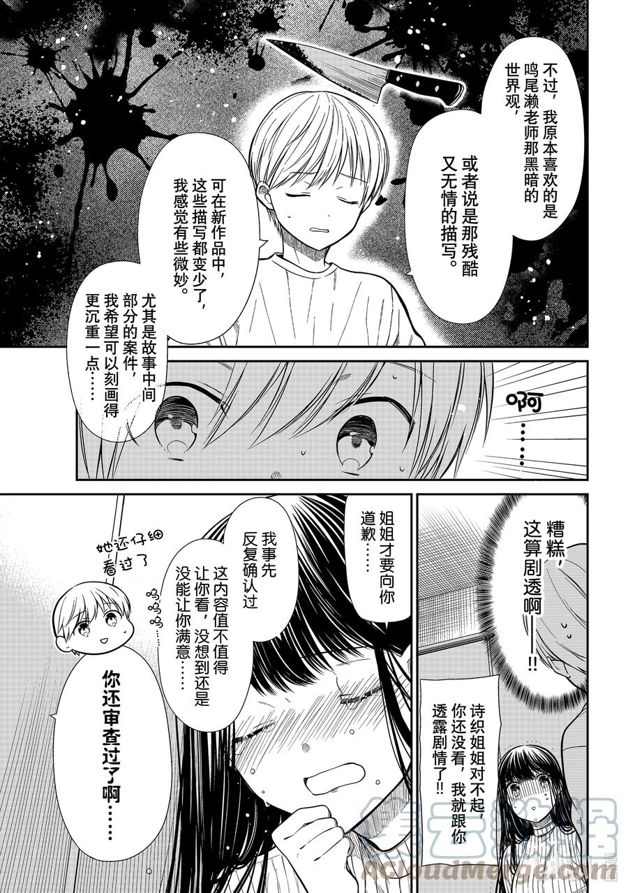 大姐养鸡视频大全漫画,325 鸣尾濑美智子3图