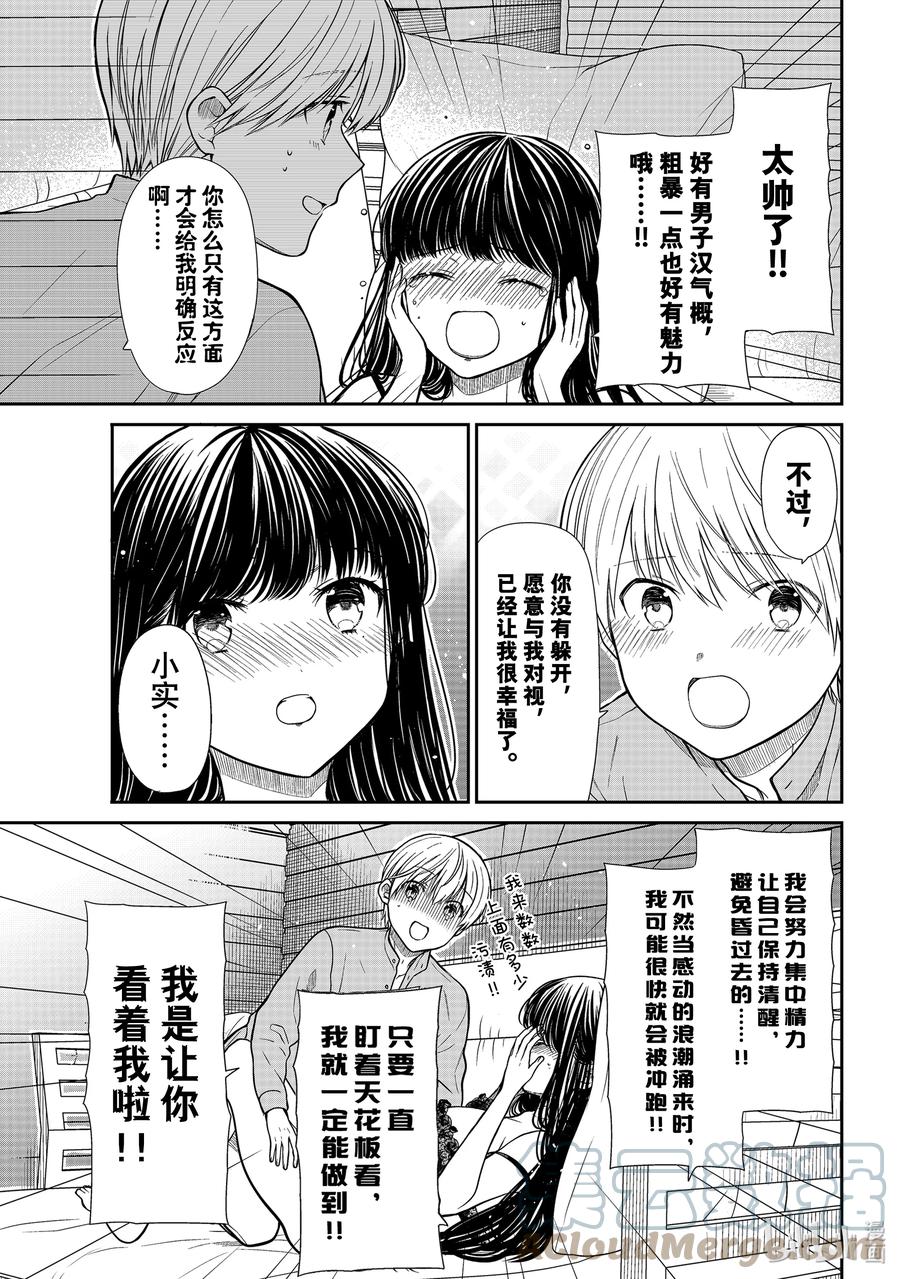 大姐养大了4个弟妹电视剧漫画,359 anan3图