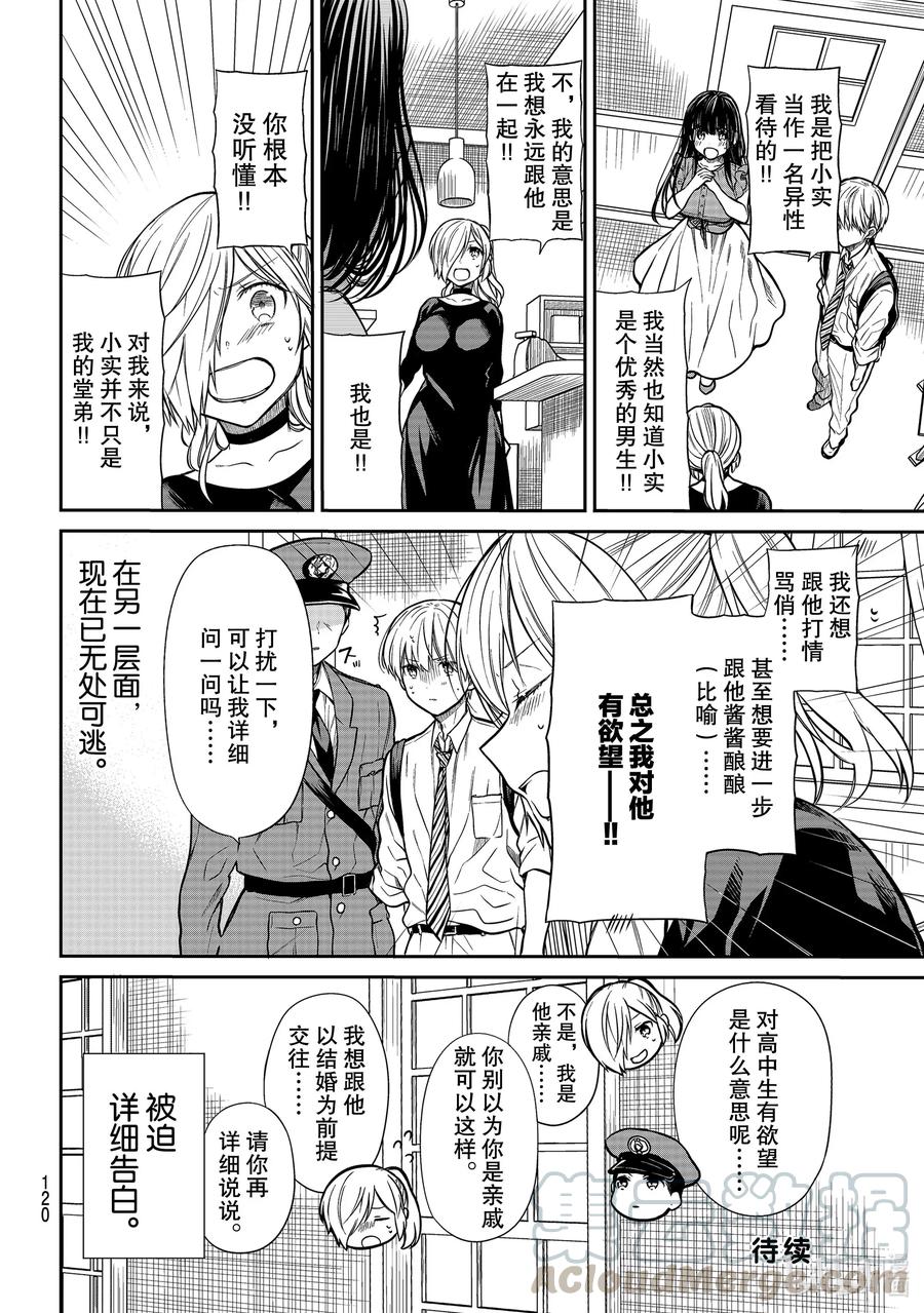 大姐养你呀原名漫画,228 有欲望5图