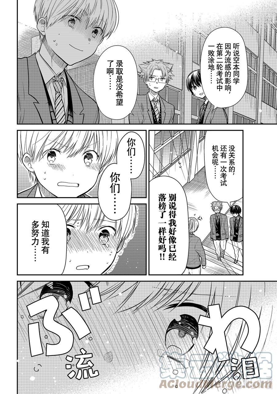大姐二姐三姐和弟弟日常小视频漫画,349 毕业典礼2图