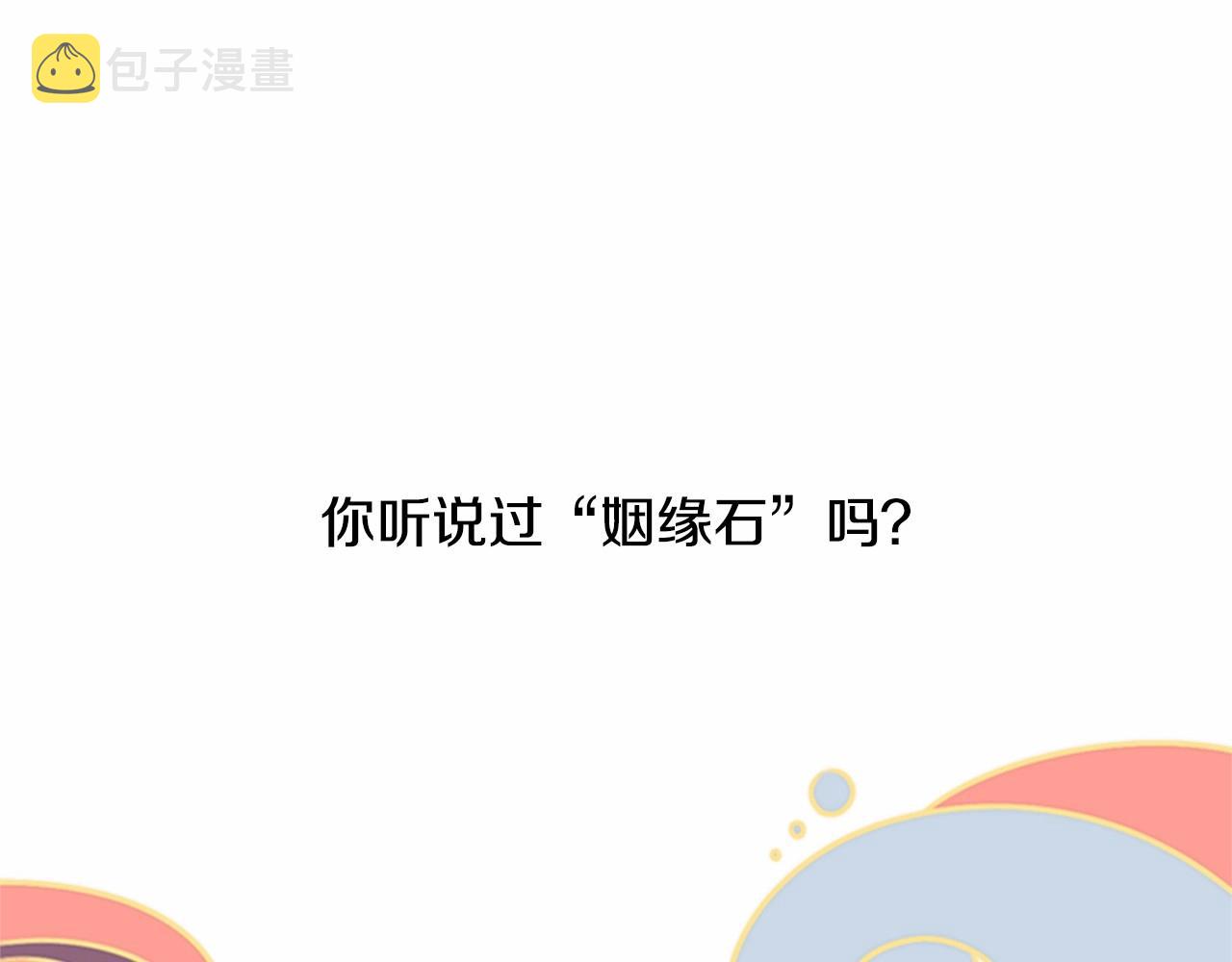 被遗忘的国度漫画,第14话 心愿会实现吗？3图