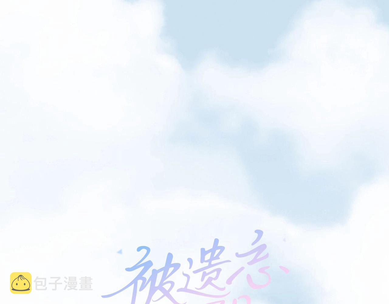 被遗忘的灵魂中文版电脑版下载安装漫画,第18话 我会一直陪伴你2图