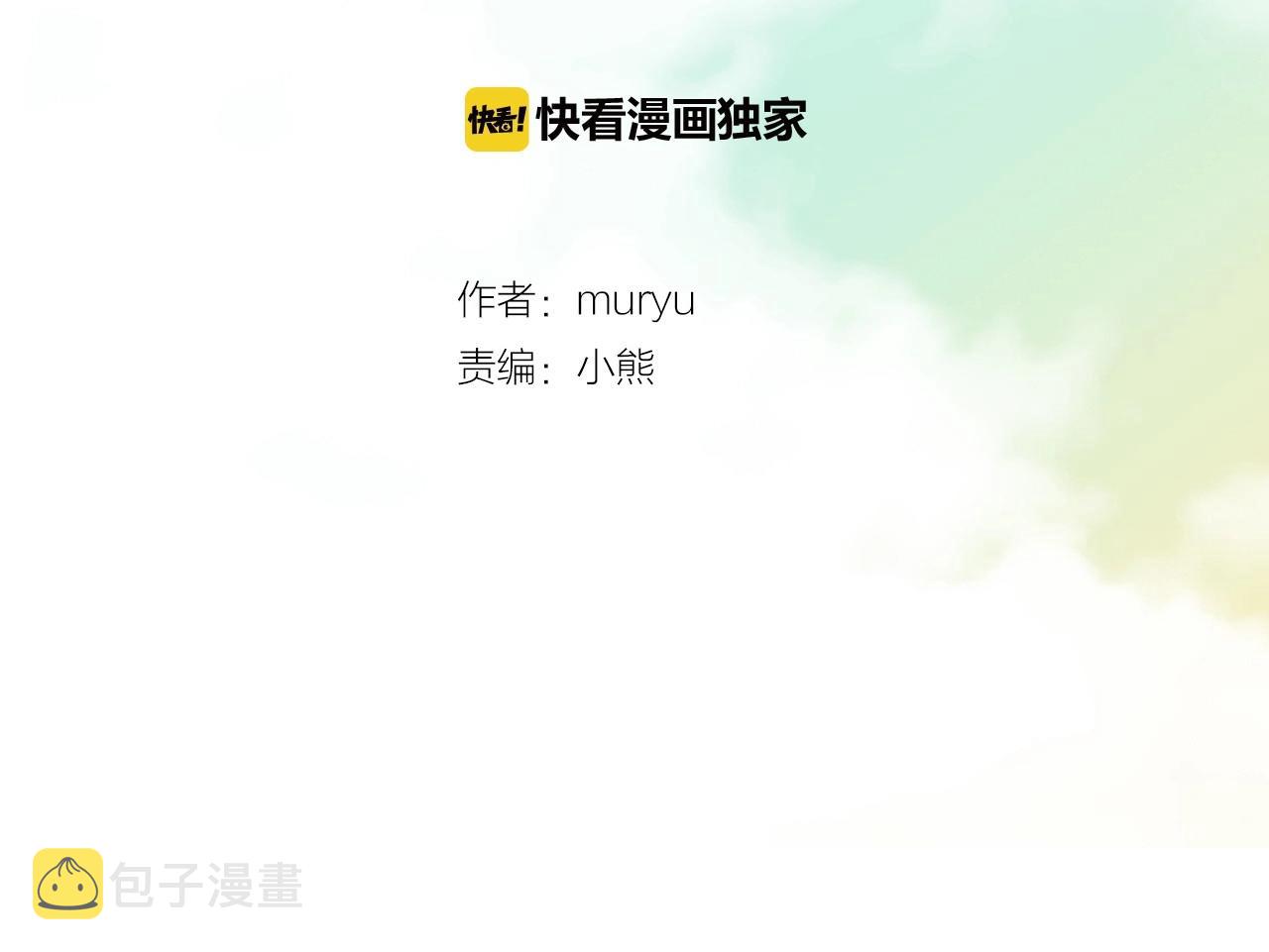 被遗忘的时光青衫落拓全文免费阅读漫画,第10话 我们的季节开始了2图