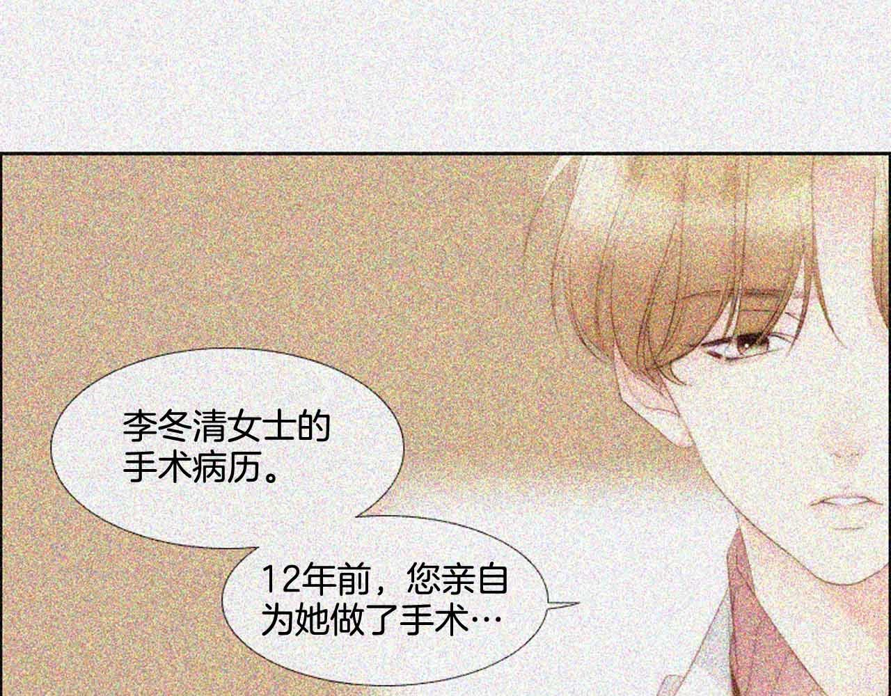 被遗忘的我们下载漫画,第2季 第28话 记忆间的联系5图