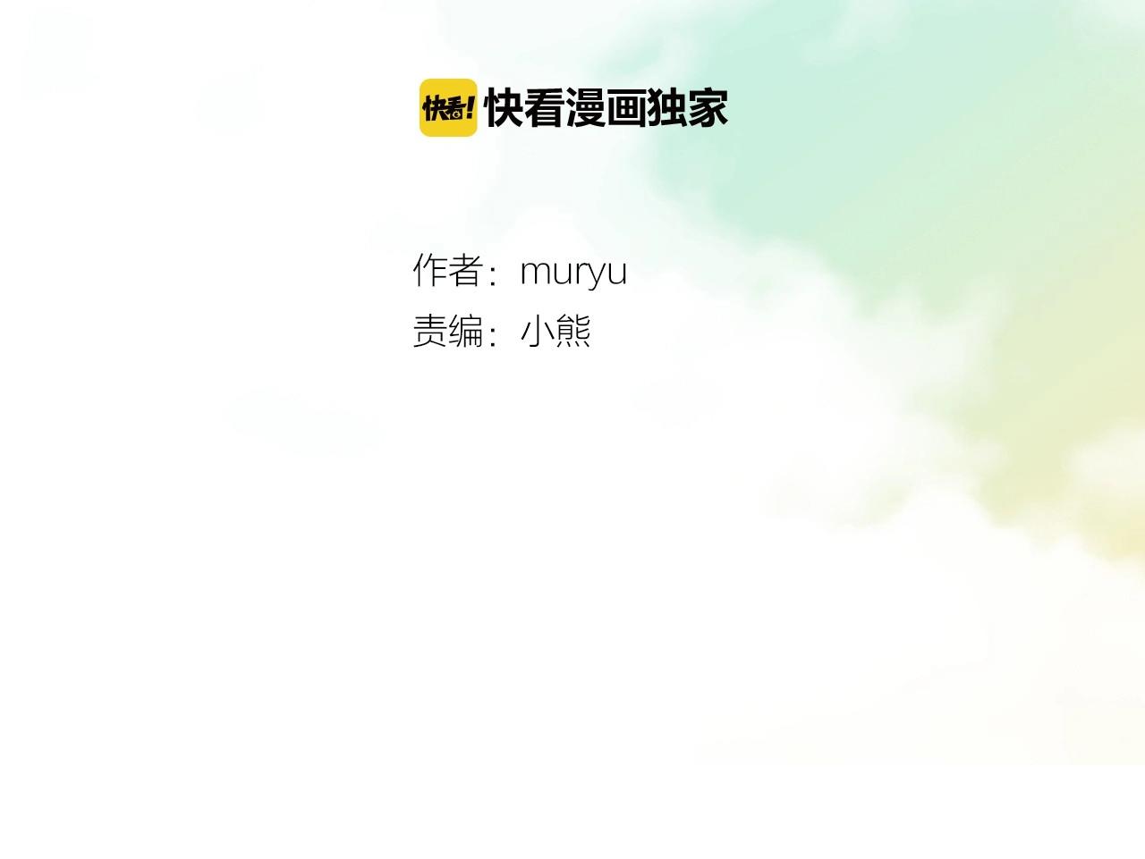 被遗忘的古方pdf下载漫画,第8话 谢谢你的温暖2图