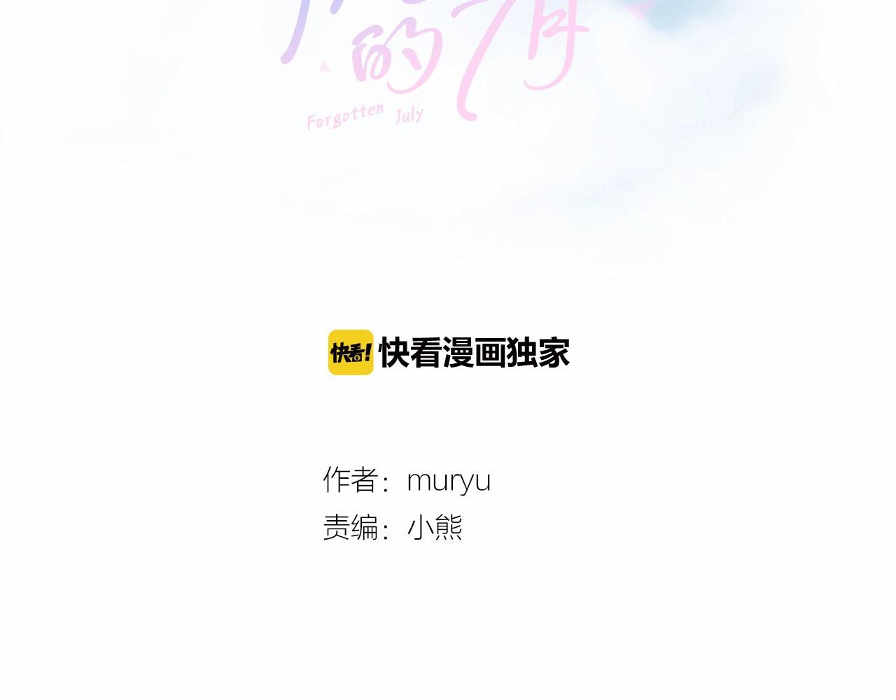 被遗忘的造物漫画,第二季 第1话 牵手3图