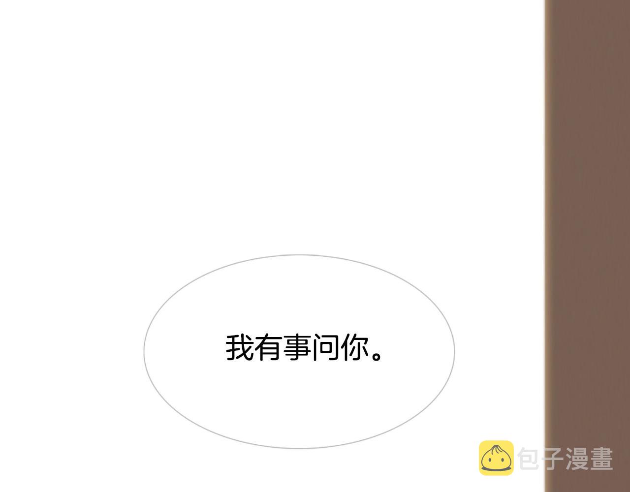被遗忘的我们作弊码怎么输入漫画,第2季 第13话 身上的秘密5图