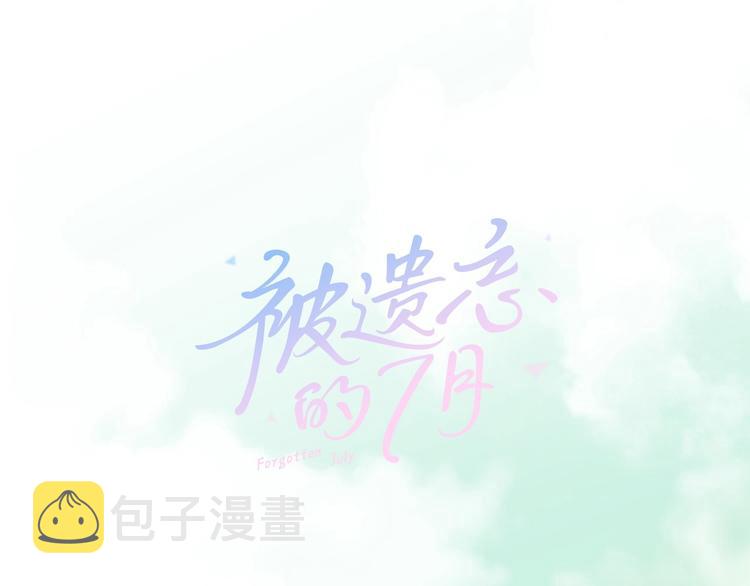 被遗忘的军队电影迅雷下载漫画,第3话 平时世界的“秘密”？1图