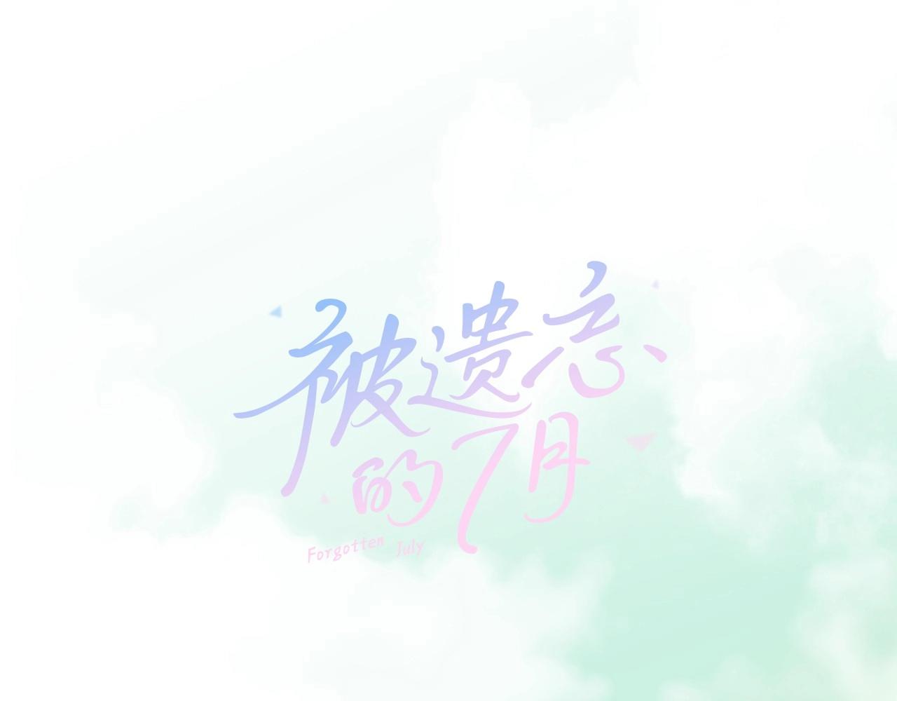 被遗忘的宝藏雄鹰雕像找不到漫画,第2季 第7话 平凡的一天1图