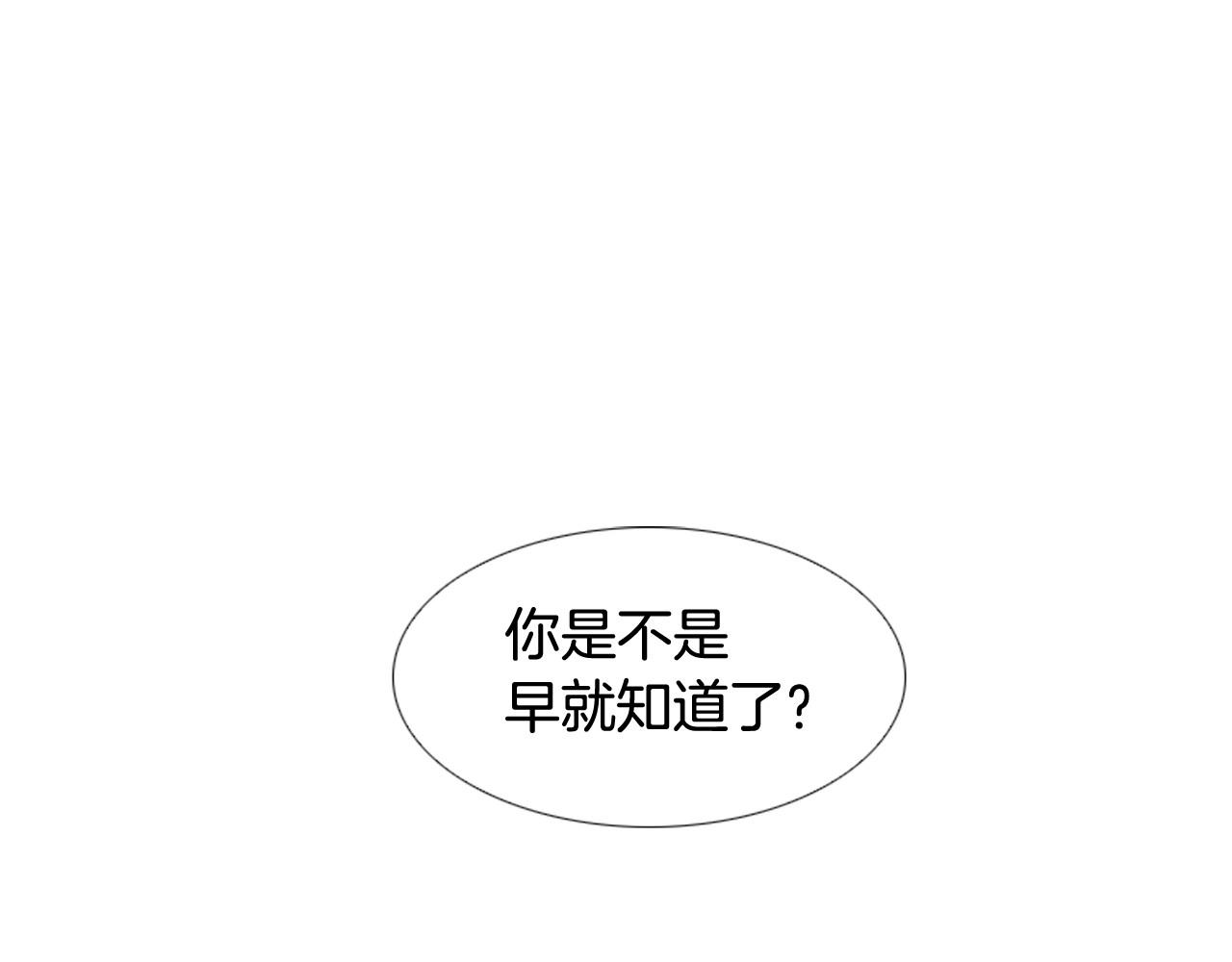 被遗忘的七年全文漫画,第2季 第3话 真真假假5图