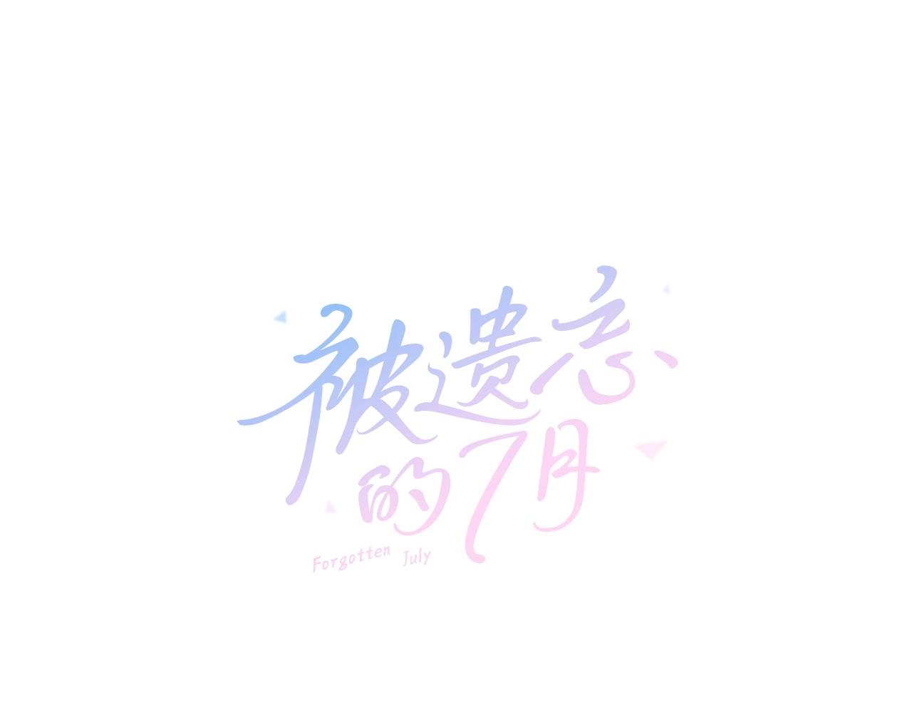 被遗忘的军队迅雷下载电影天堂未删减漫画,第2季 第23话 残忍的结局1图