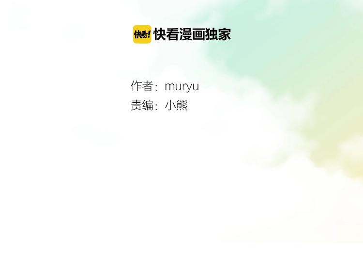 被遗忘的军队电影迅雷下载漫画,第3话 平时世界的“秘密”？2图