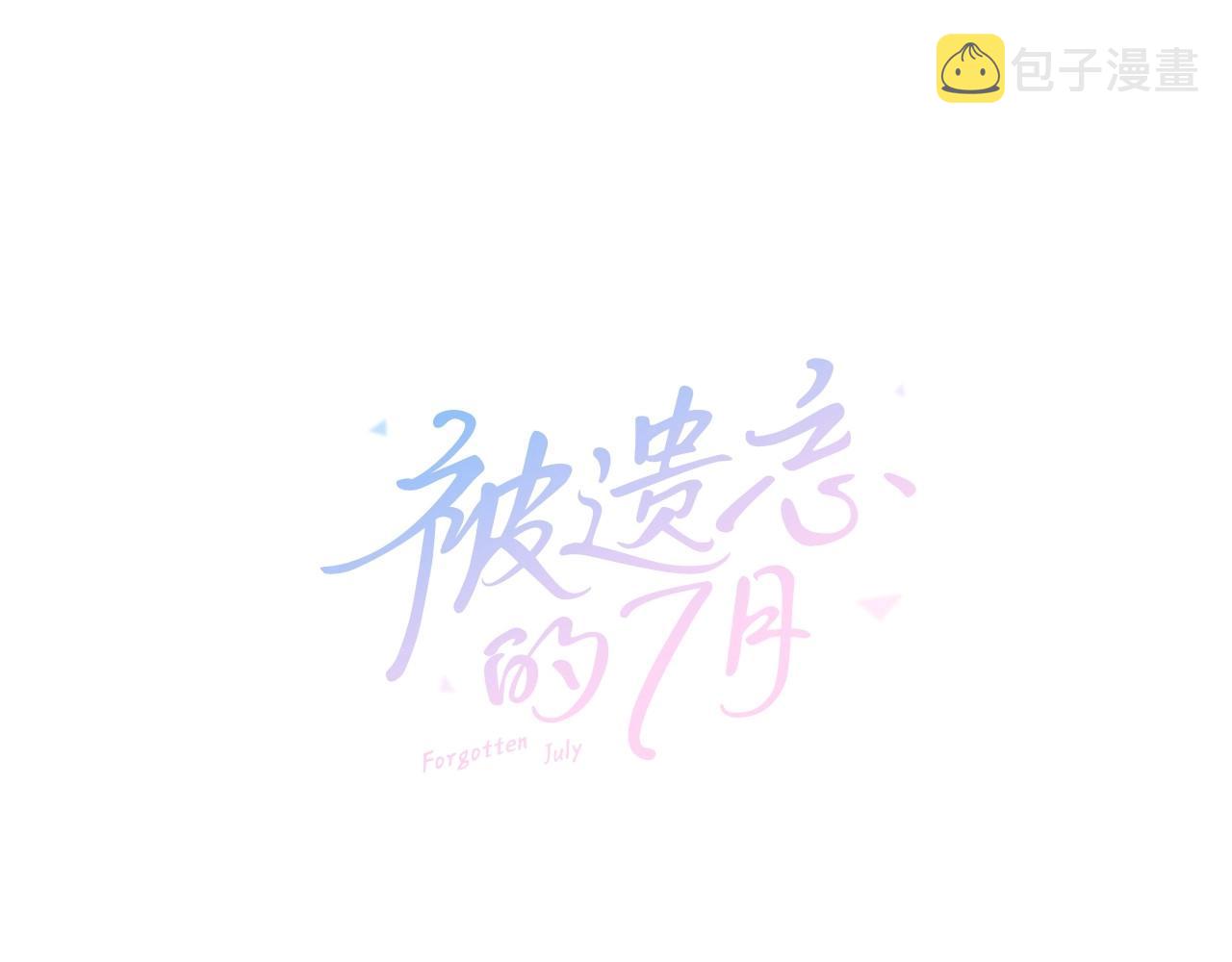 被遗忘的战争迅雷下载漫画,第2季 第15话 粉红唇彩1图